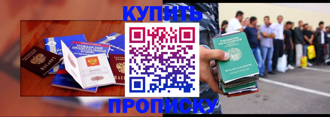 прописка для школы в Костромской области