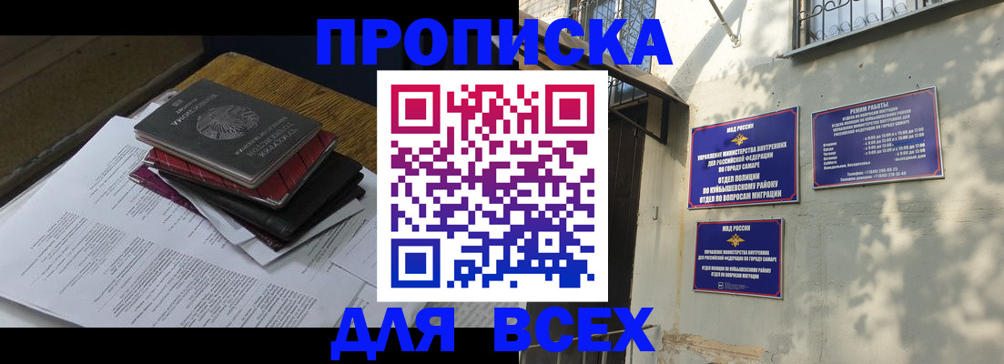 где прописаться в Костромской области