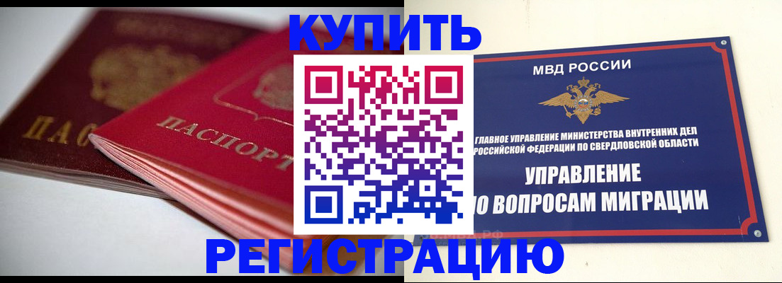 временная прописка в Костромской области