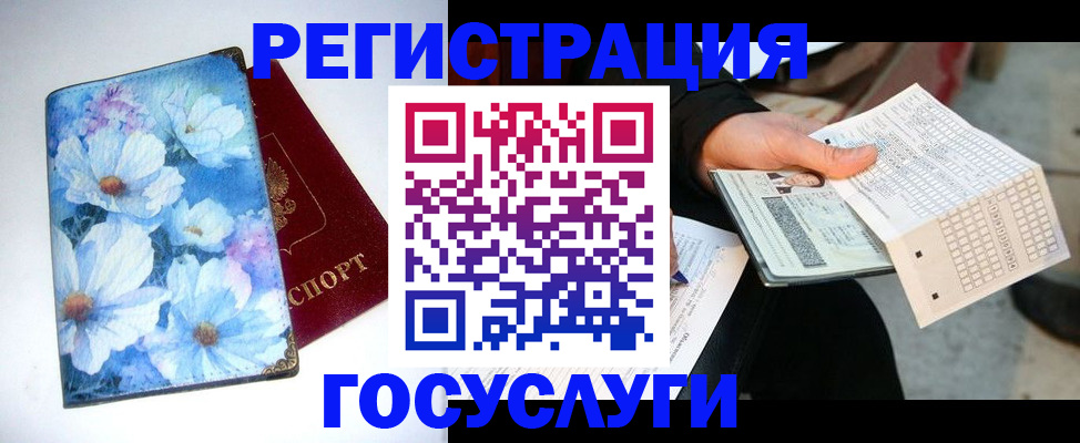 регистрация для школы в Костромской области