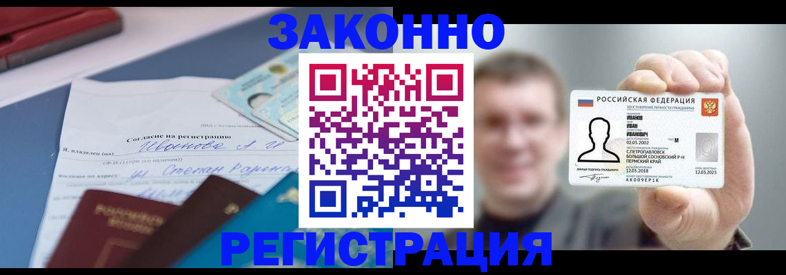 регистрация в Костромской области