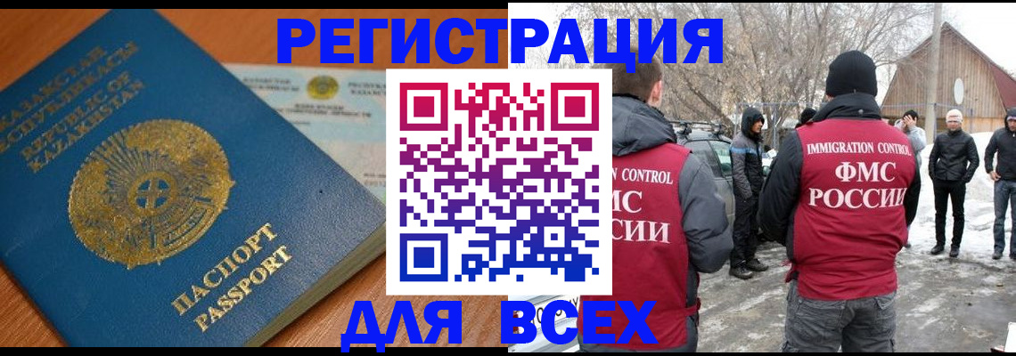 временная регистрация для школы в Костромской области