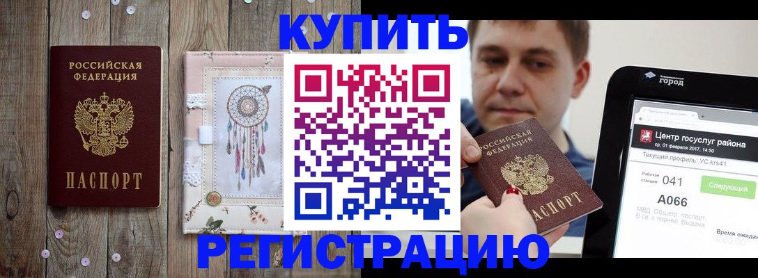 прописка ребенка в Костромской области
